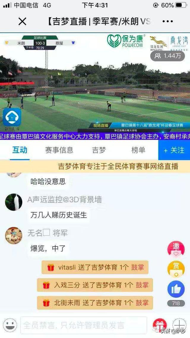 中国今年足球比赛