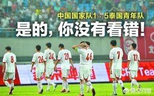 中国男足对伊朗的历史战绩