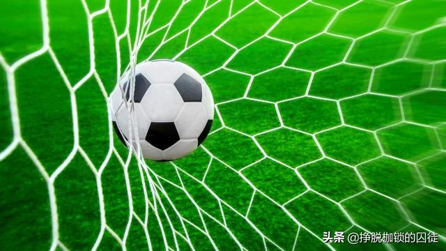 足球比赛中独中两元和梅开二度