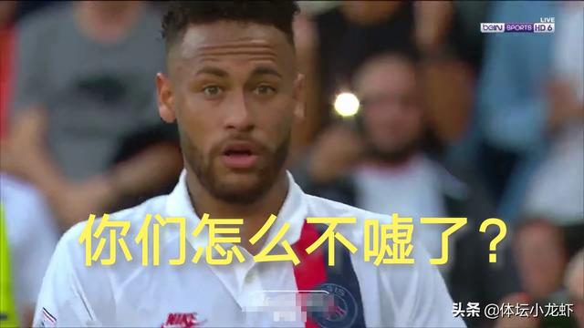 球迷主场嘘内马尔