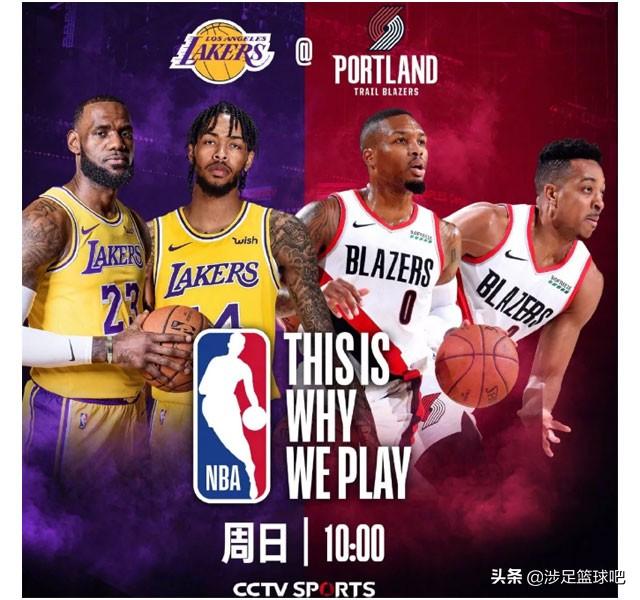 湖人和开拓者在季后赛首轮谁能赢